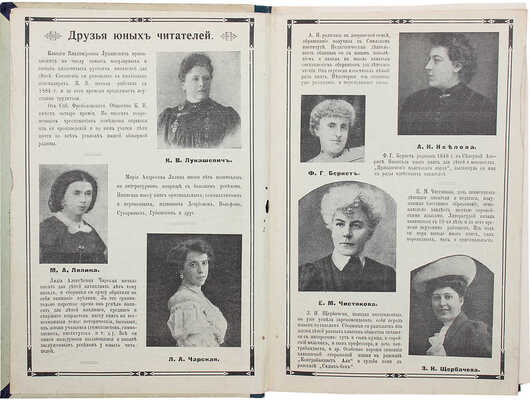 Тихонов В.А. Буря и штиль. Морские рассказы. Силой труда. Рассказ моряка В. Черникеева. Пг., [1914].